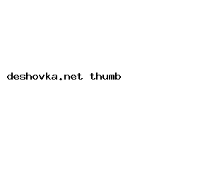 deshovka.net