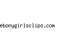 ebonygirlsclips.com
