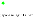 japanese.sgirls.net