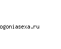 ogoniasexa.ru