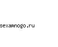 sexamnogo.ru